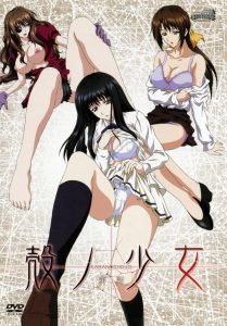 Kara no Shoujo Todos os Episodios Online
