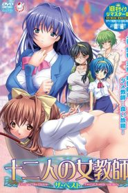 Dirty by the Dozen Temporada 1