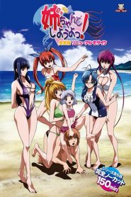 Nee, Chanto Shiyou yo!: Temporada 1
