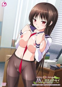 JK to Ero Giin Sensei Temporada 1