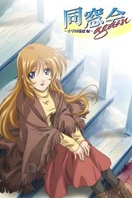 Dousou Kai Again Temporada 2