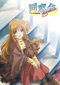 Dousou Kai Again Temporada 2