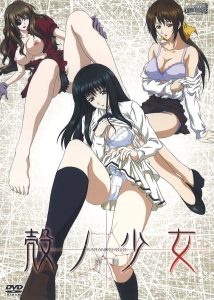Kara no Shoujo: Temporada 1