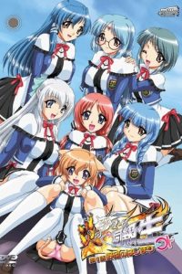 Honoo no Haramase Doukyuusei Temporada 1