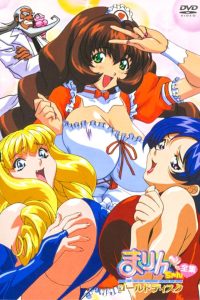 Marine a Go Go Temporada 1