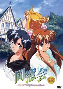 同窓会: Temporada 1