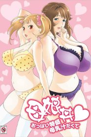 Haha Musume Donburi Oppai Tokumori Bonyuu Shiru Dakude Todos os Episodios Online