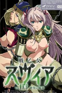 Ikusa Otome Suvia Temporada 1