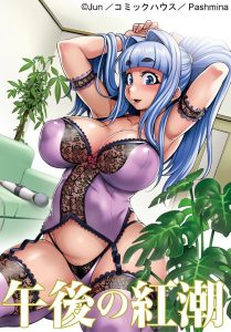 Gogo no Kouchou: Junai Mellow yori Todos os Episodios Online