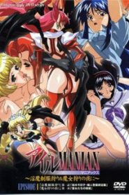 Ail Maniax: Inma Seifukugari & Majogari no Yoru ni Todos os Episodios Online