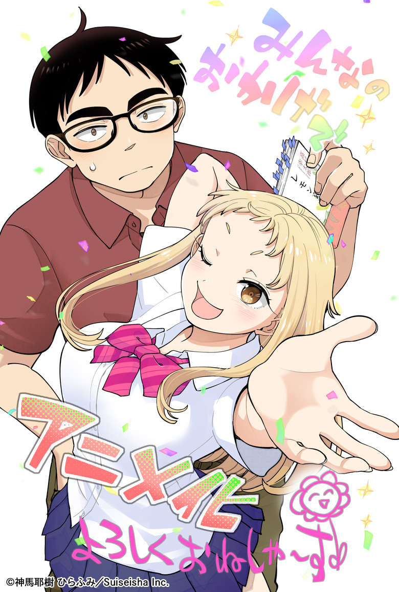 Ichigo Aika – Episódios para assistir online legendado em português –